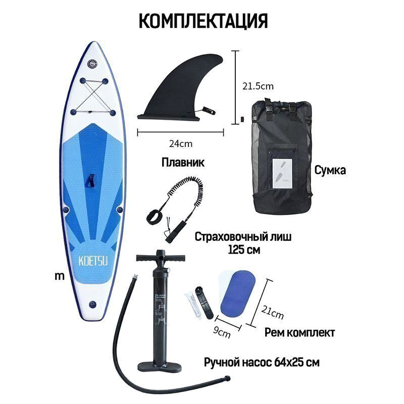 Сап Koetsu сине-белый напрокат