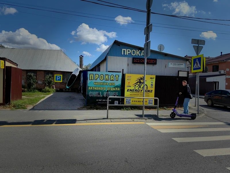 Вход в пункт аренды инвентаря Прокатный Дворъ Самара