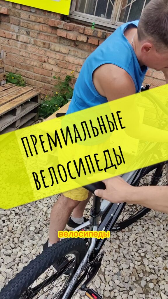 Аренда премиальных велосипедов Прокатный Дворъ Самара