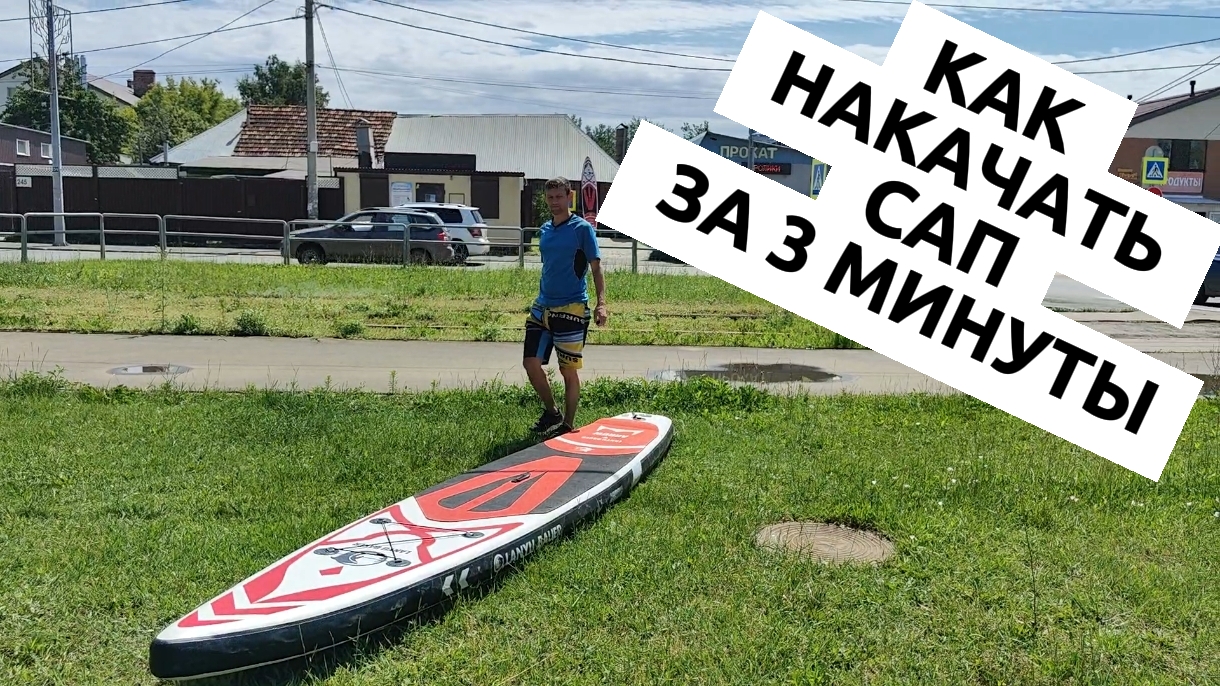 Аренда длинных сапов Прокатный Дворъ Самара